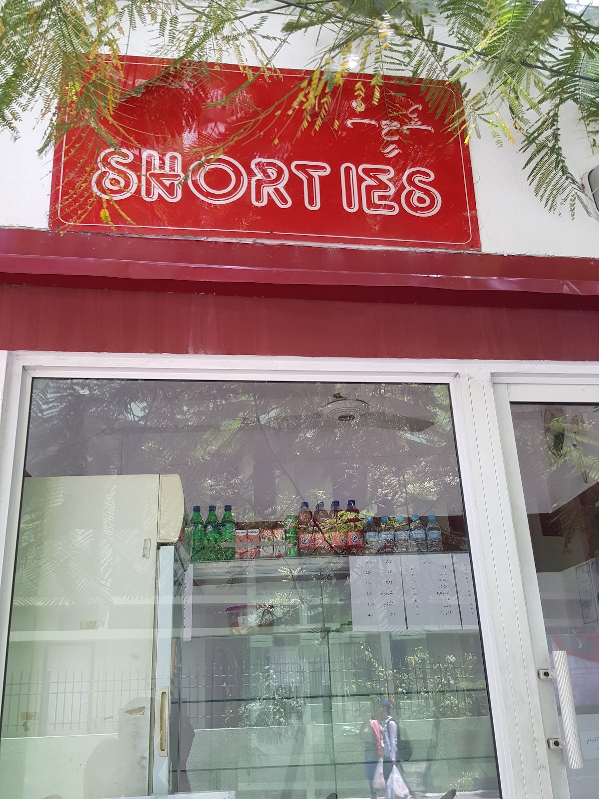 Shorties photo 1