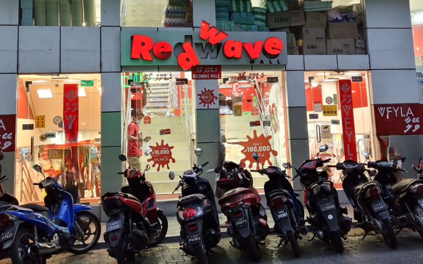 Redwave Mall
