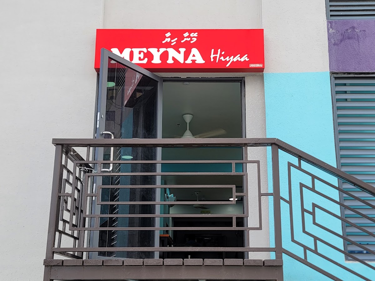 Meyna Hiyaa photo 1