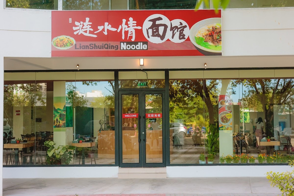 LianShuiQing Noodles photo 1