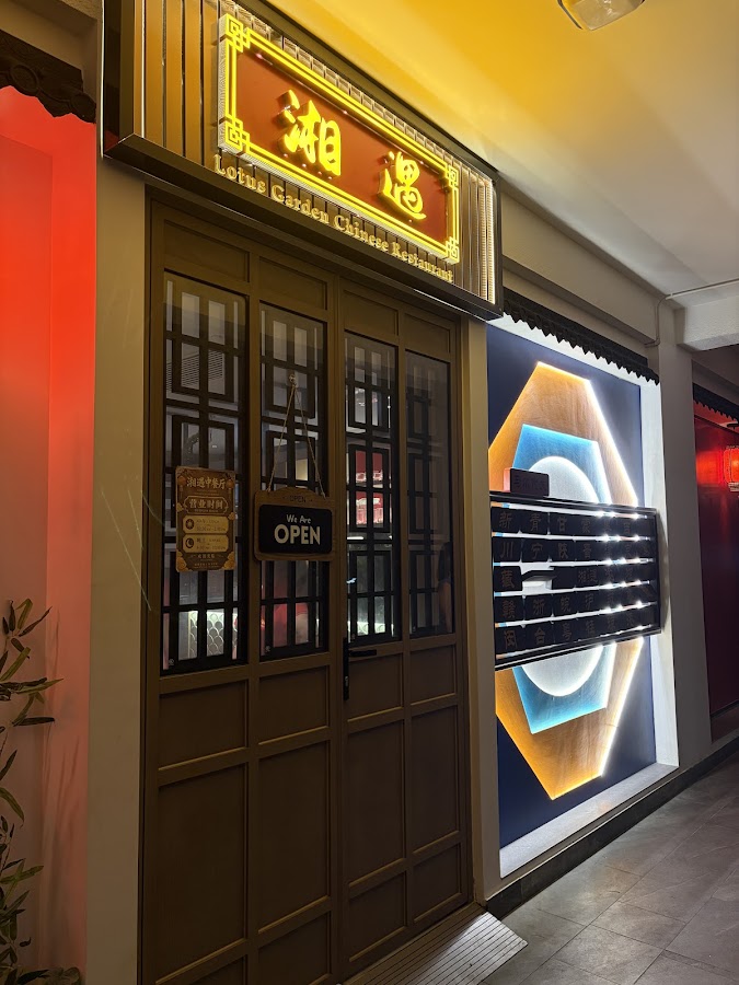Xiangyu Chinese Restaurant photo 1