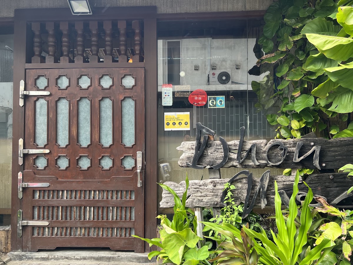 Dhon Manik Thai Restaurant photo 1