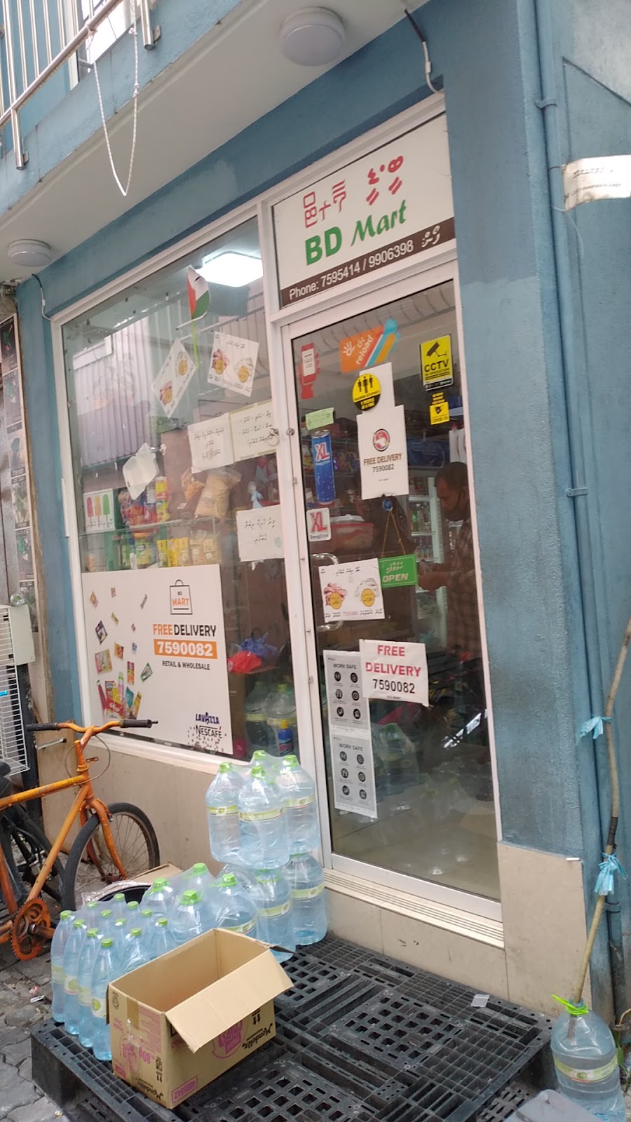 BD Mart