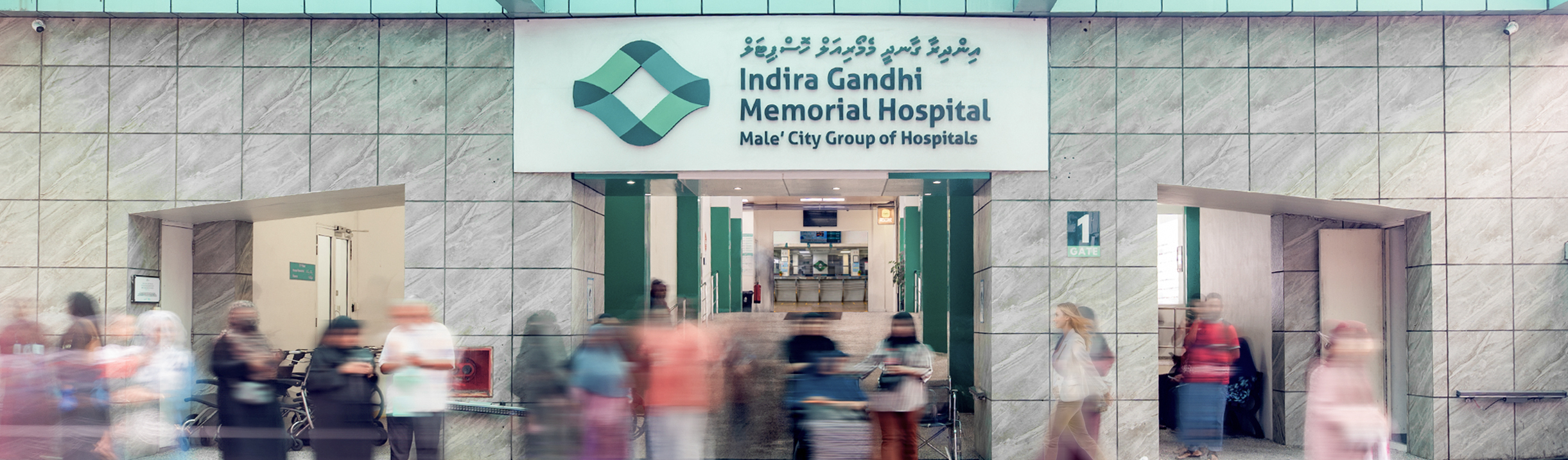 Indira Gandhi Memorial Hospital