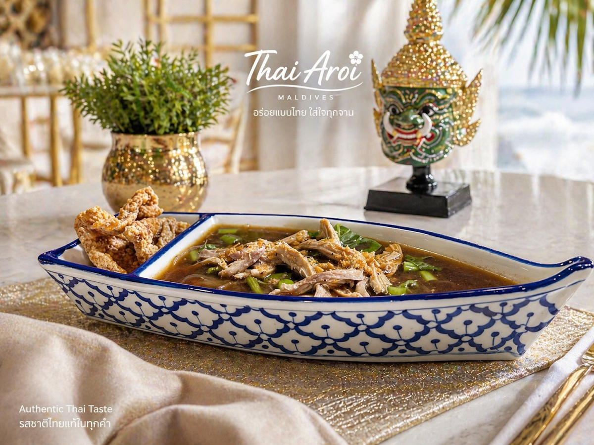 ThaiAroi photo 2