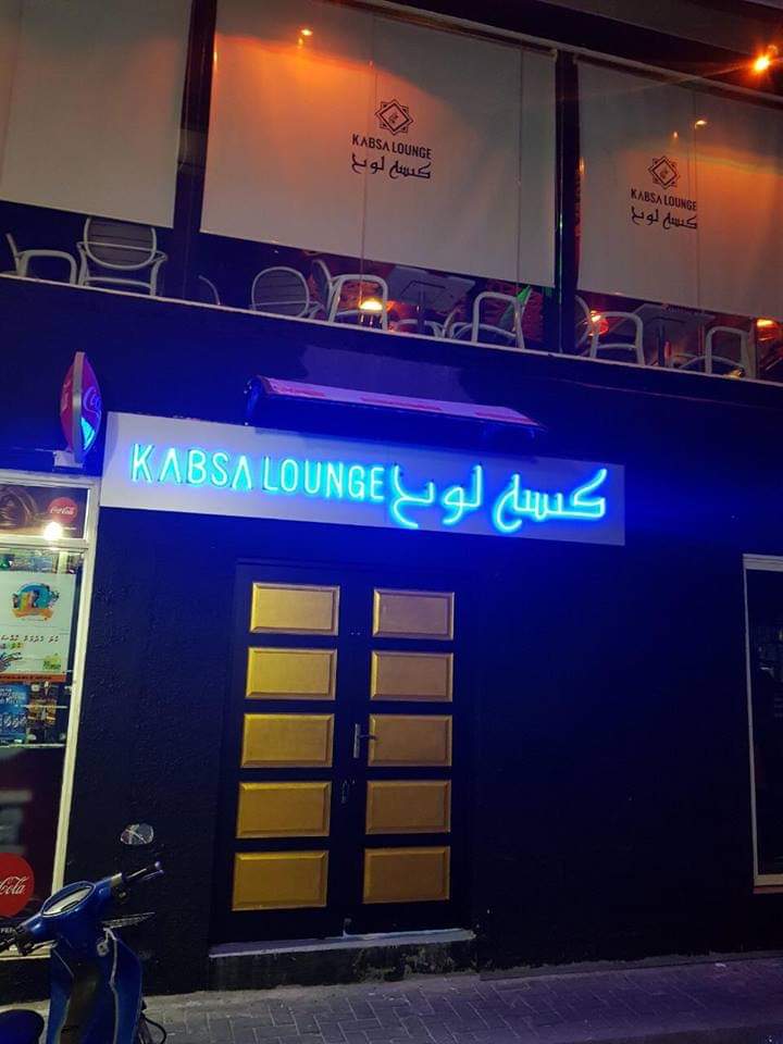 The Kabsa
