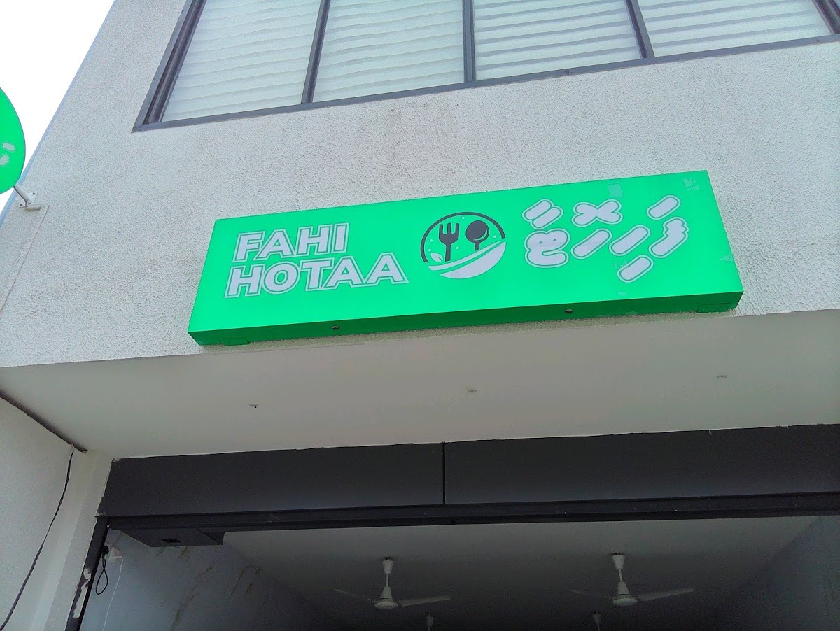 Fahi Hotaa photo 1