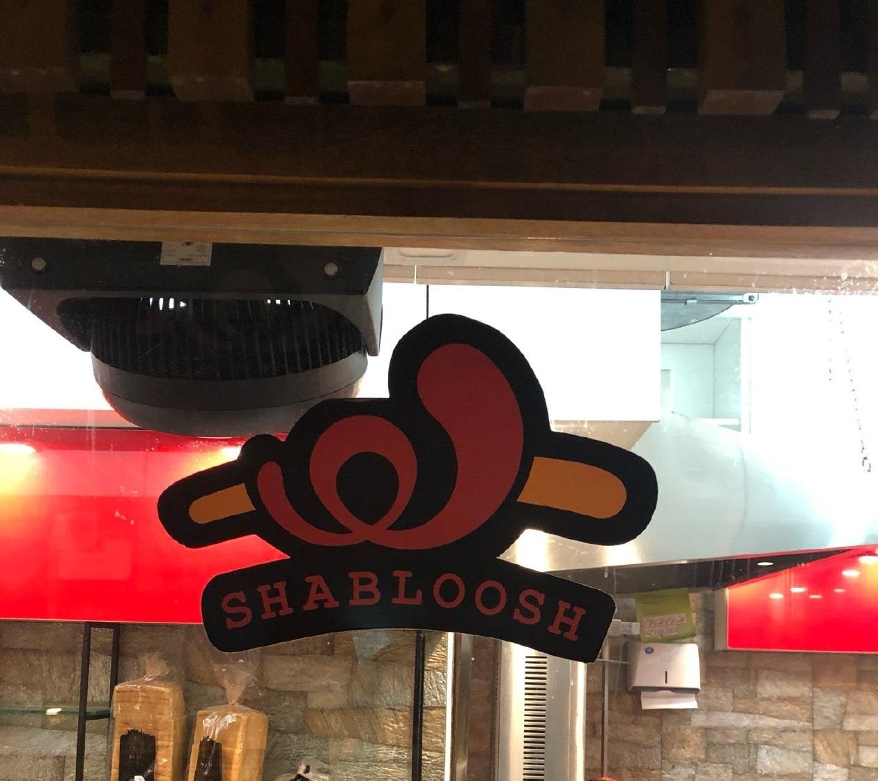 Shabloosh