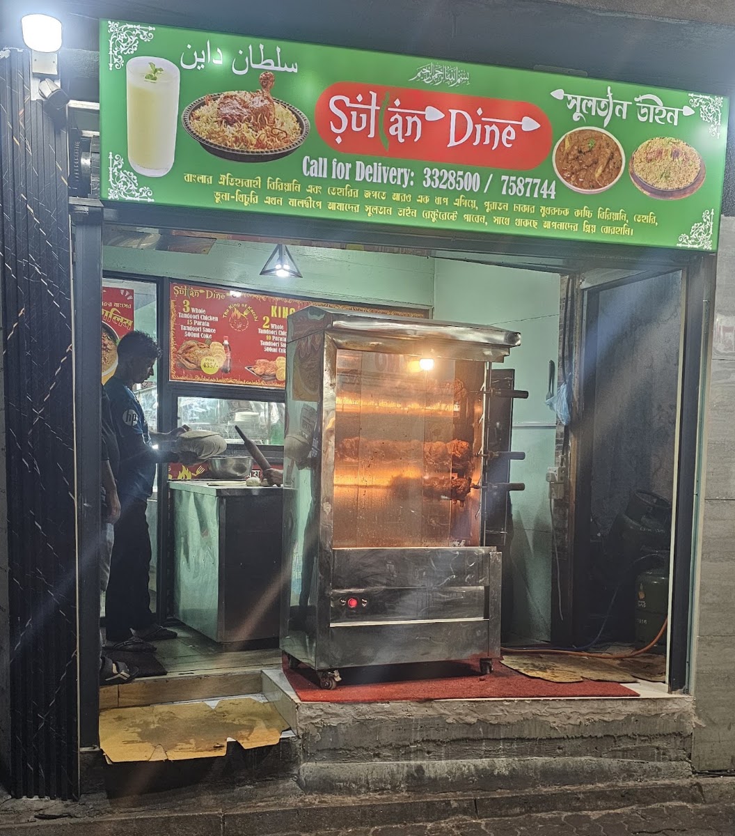Sultan’s Dine photo 1