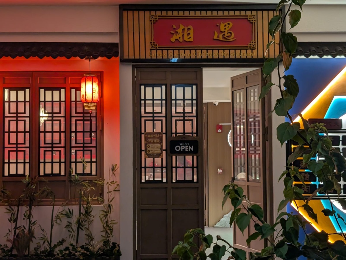 Lotus Garden Chinese Restaurant photo 1
